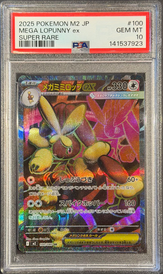 Mega Lopunny EX 100/080 PSA 10