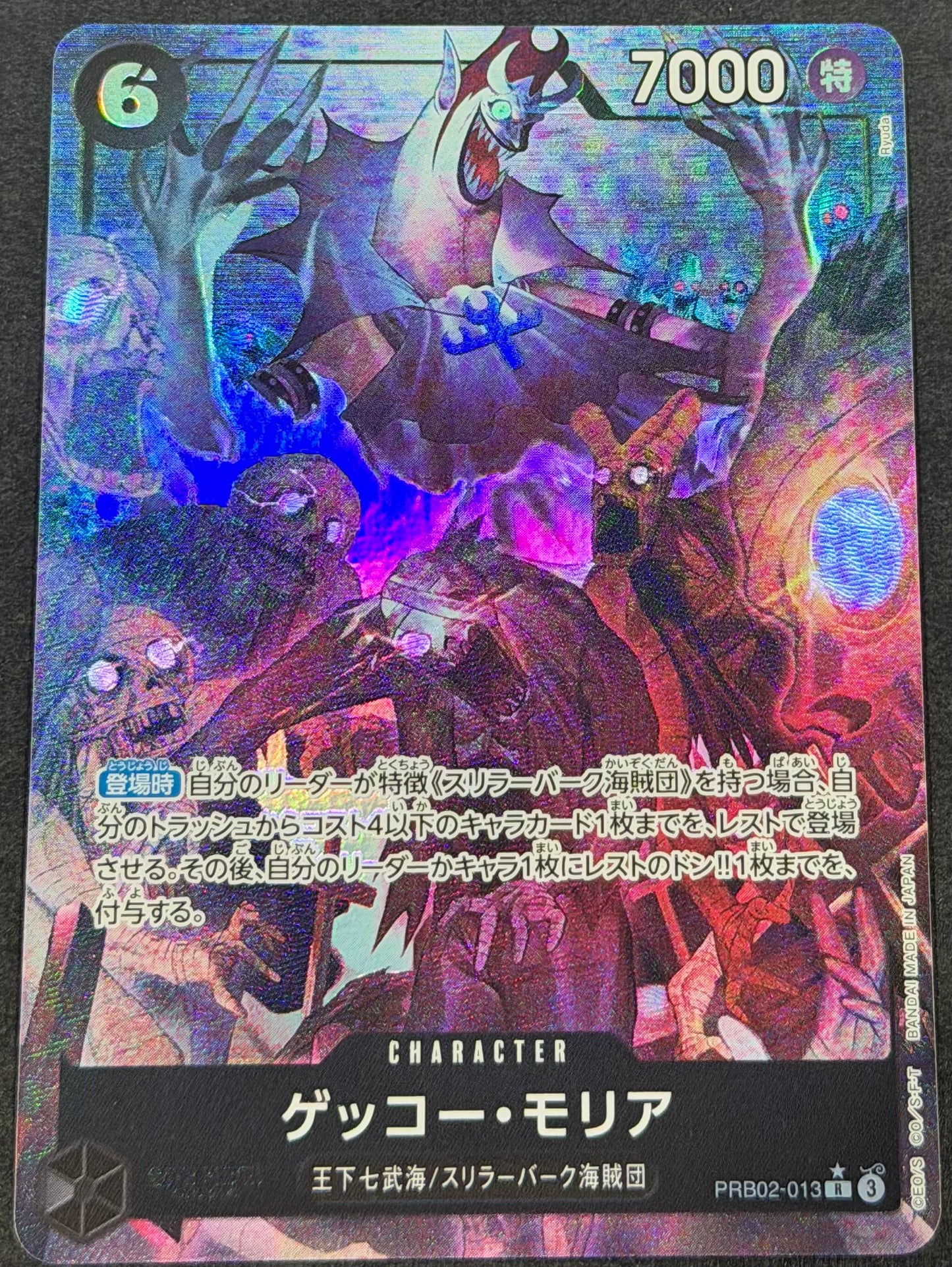 Gecko Moria PRB02-013 Alternate Art Rare R Japanese