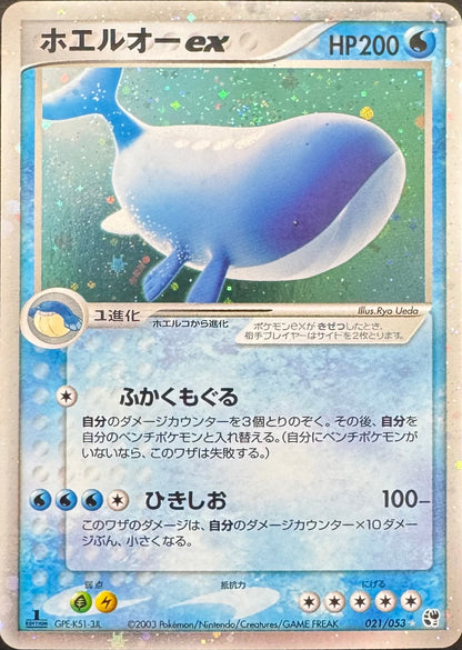 Wailord EX 021/053 1st Edition [EX Sandstorm] Japanese