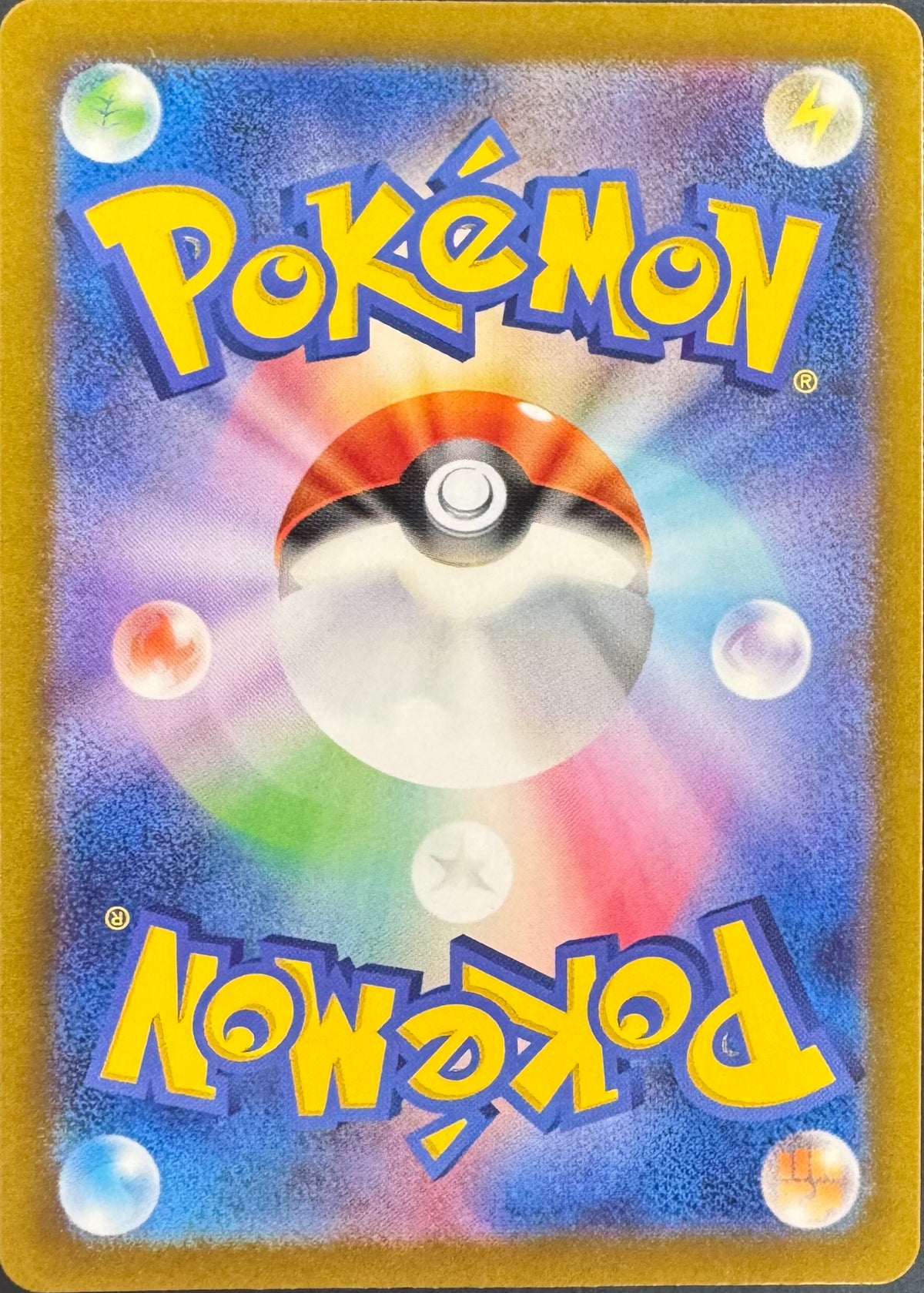 Gastly 080/071 [sv5K] Japanese