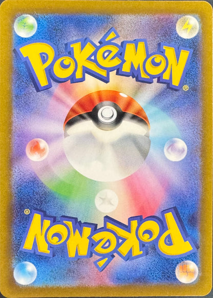 Gastly 080/071 [sv5K] Japanese