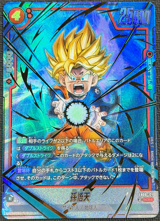 Son Goten Alternate Art FB08-121 Japanese