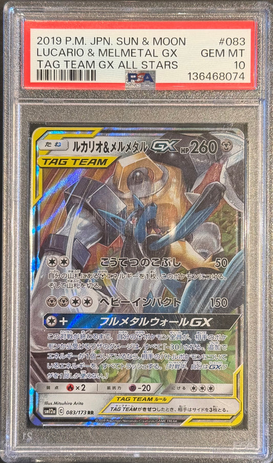Lucario & Melmetal GX 083/173 RR PSA 10 Tag Team GX All Stars