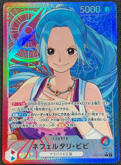 Nefeltari Vivi EB03-001 Alternate Leader Japanese