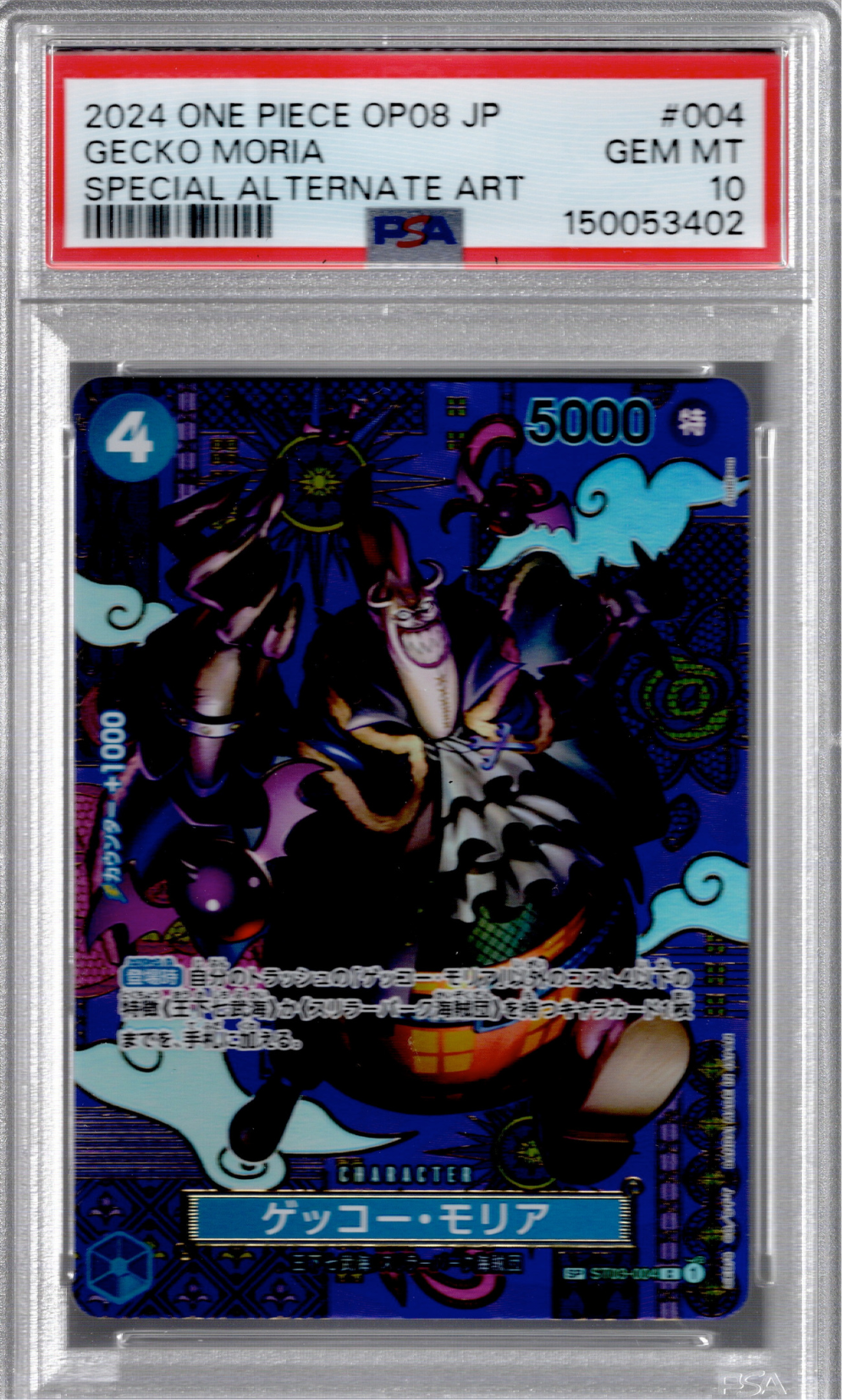 2024 One Piece OP08 Japanese Gecko Moria Special Alternate Art PSA 10