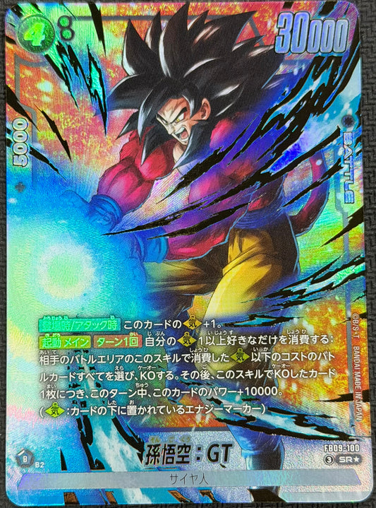 Son Goku : GT Alternate Art FB09-100 Japanese