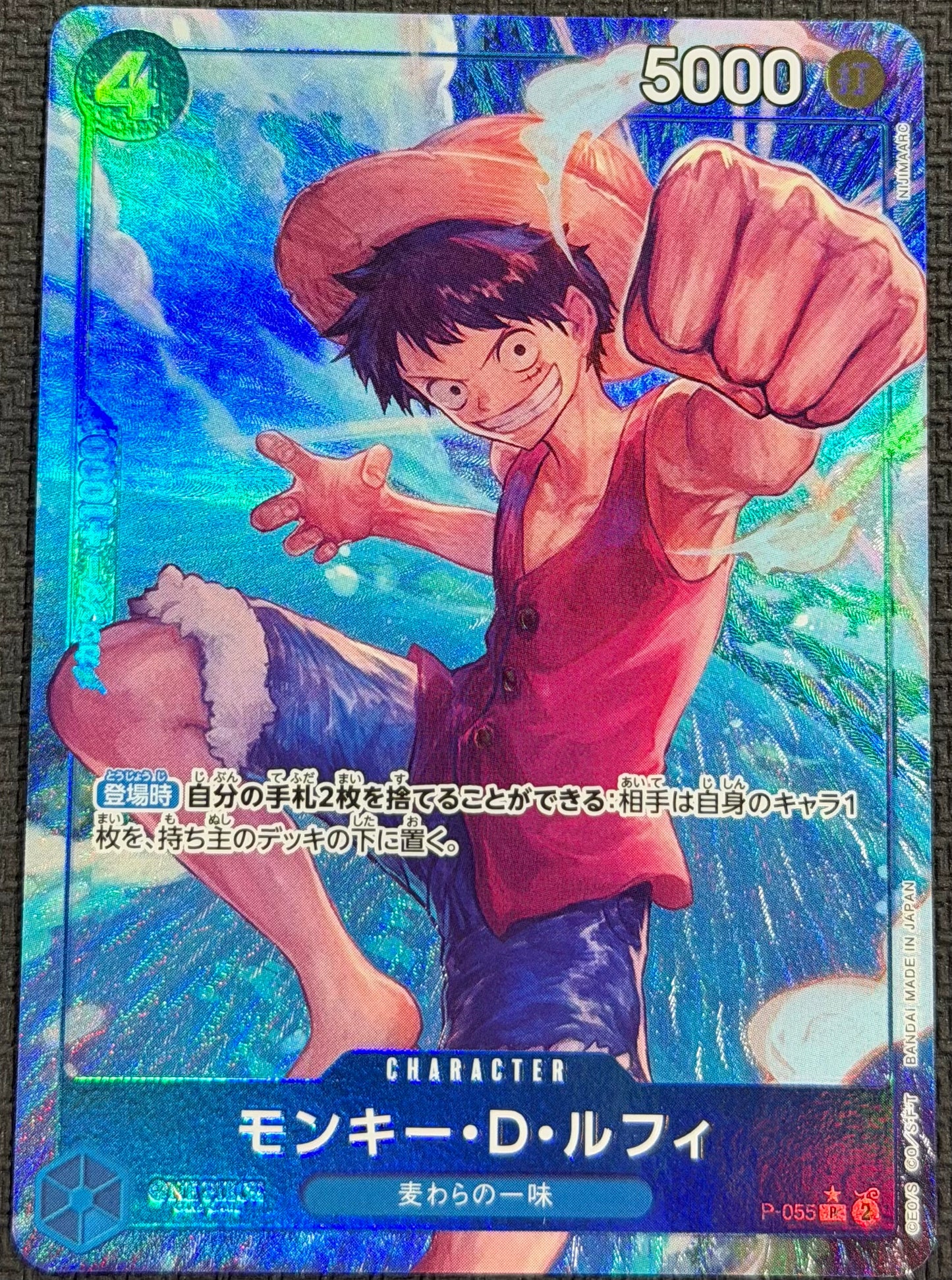 Monkey.D.Luffy P-055 Parallel Foil Alternate Art Promo Japanese