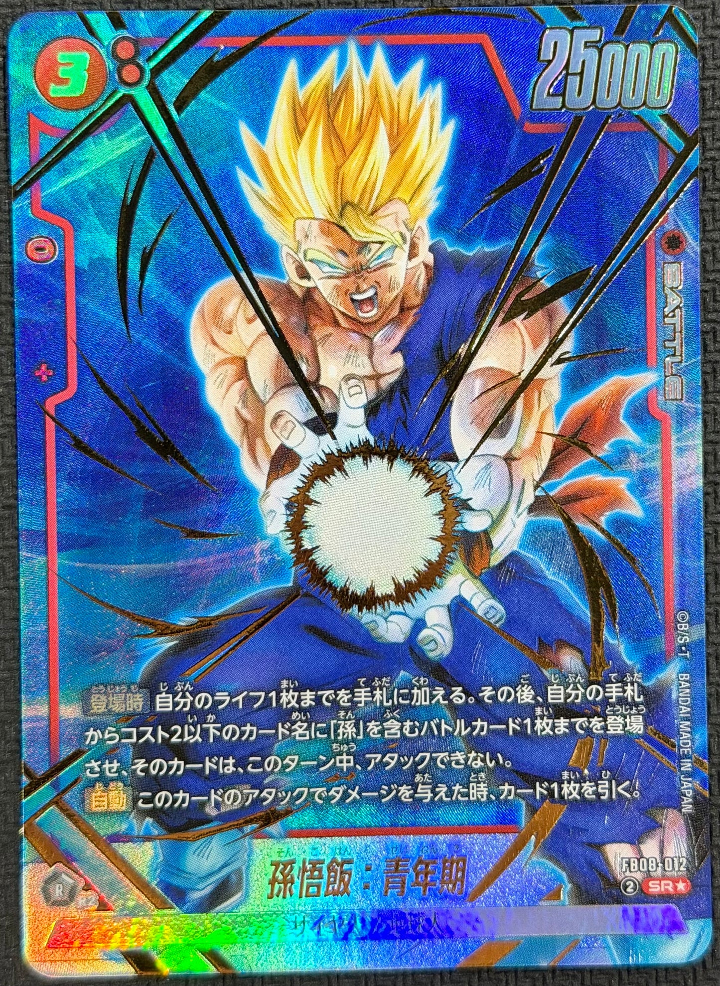 Son Gohan Adolescence Alternate Art FB08-012 Japanese