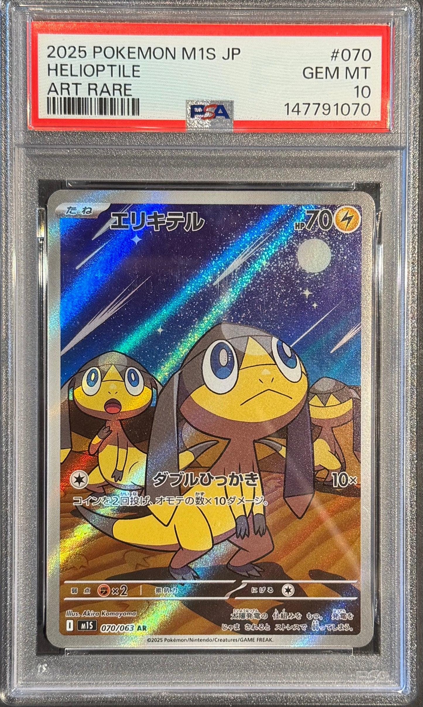 Helioptile 070/063 AR PSA 10