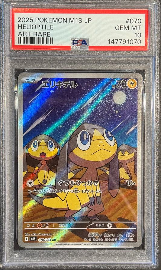Helioptile 070/063 AR PSA 10