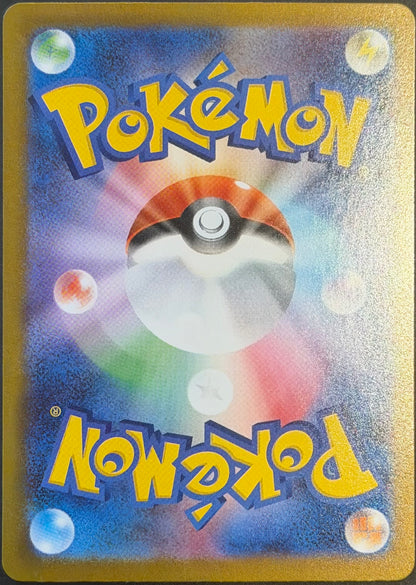 Mega Lucario ex 088/063 SAR Mega Brave