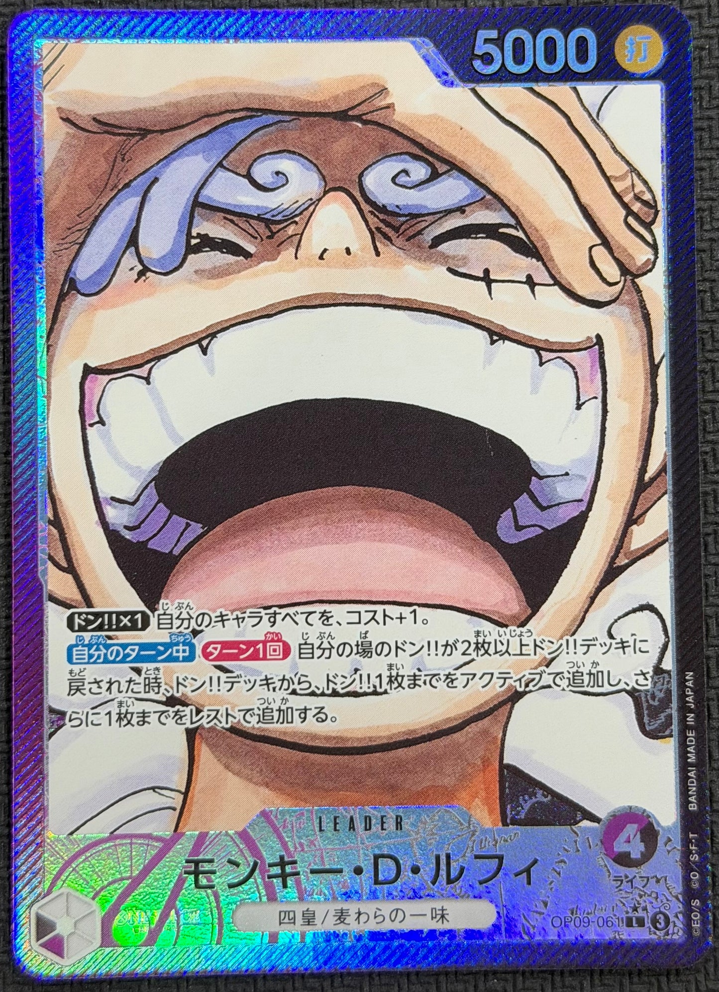 Monkey.D.Luffy OP09-061 Alternate Leader Japanese