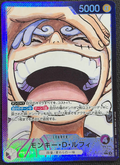 Monkey.D.Luffy OP09-061 Alternate Leader Japanese