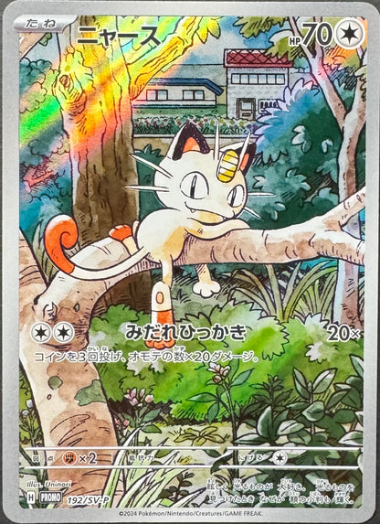Meowth 192/SV-P [Promo] Japanese