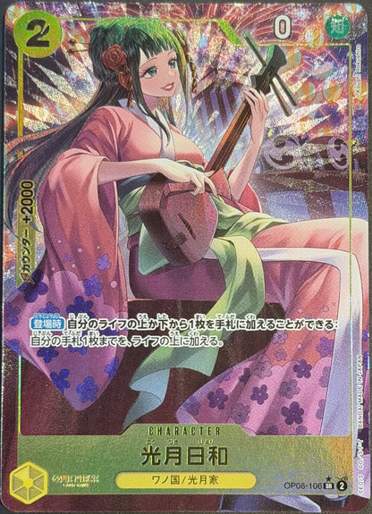 Kouzuki Hiyori Alternate Art OP06-106 Alt SR Japanese