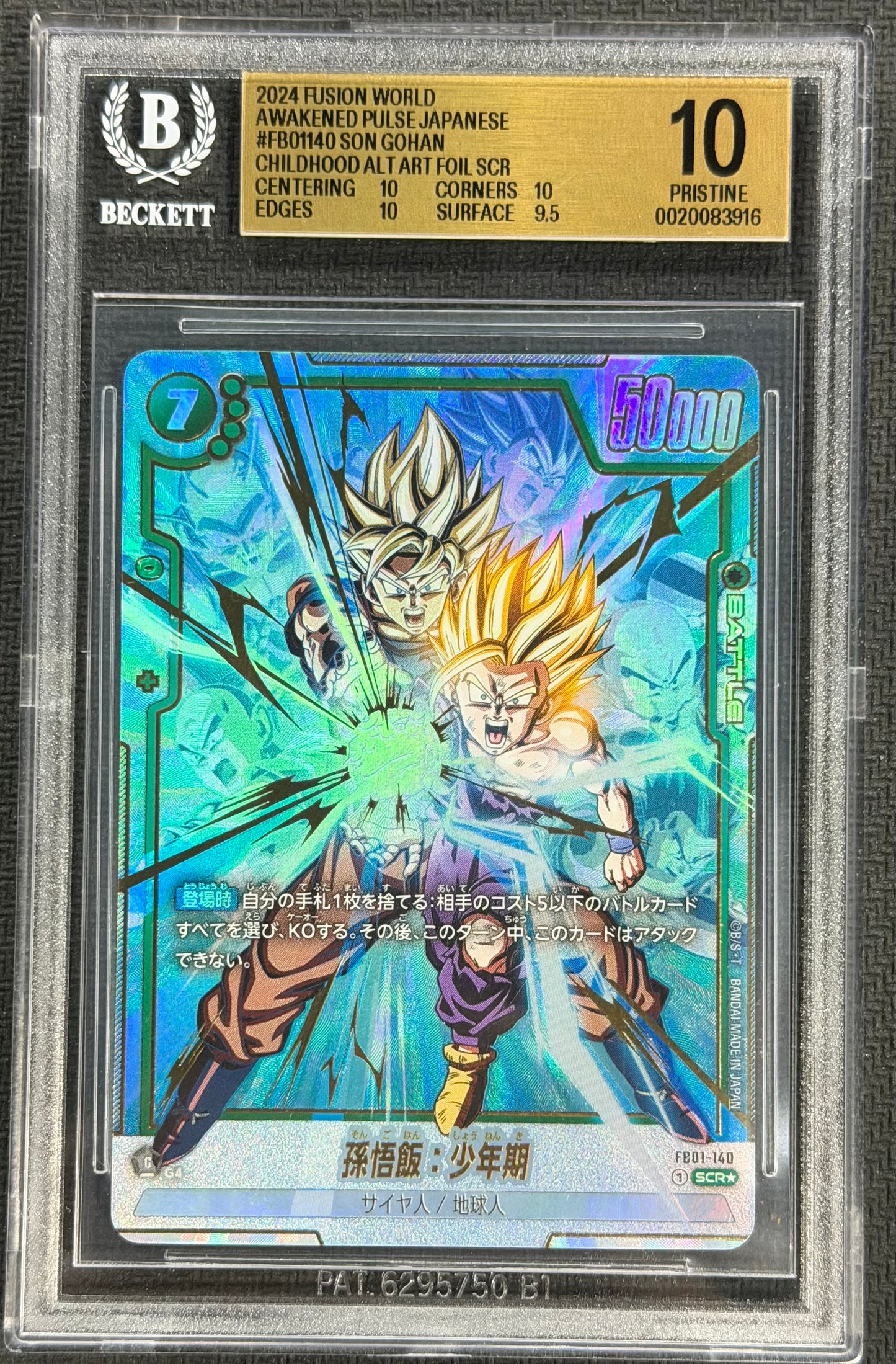 2024 DBS Son Gohan Childhood FB01-140 Alternate Art SCR Beckett 10 Japanese