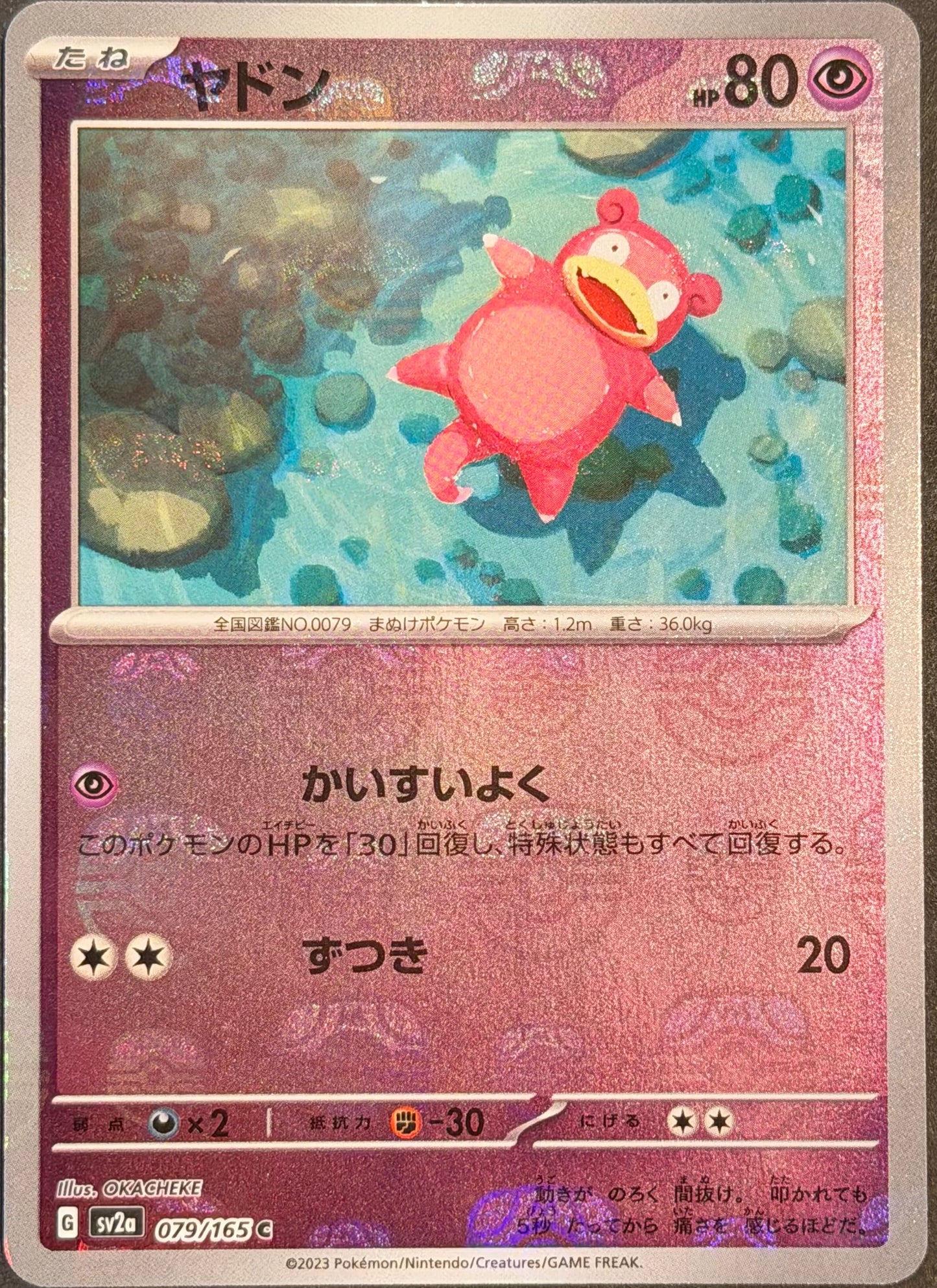 Slowpoke 079/165 c Master Ball Rev Holo Pokemon 151 Japanese