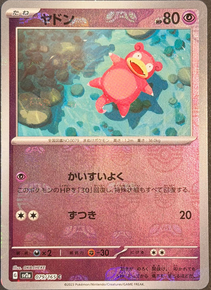 Slowpoke 079/165 c Master Ball Rev Holo Pokemon 151 Japanese