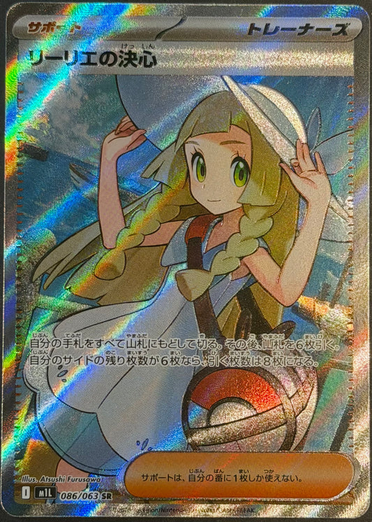 Lillie's Determination 086/063 SR Mega Brave