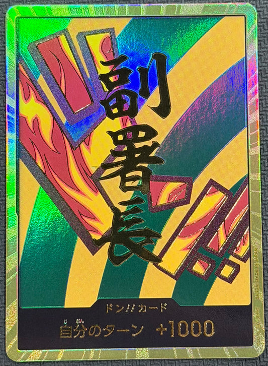 Don!! Card PRB02 Gold Hannyabal Japanese