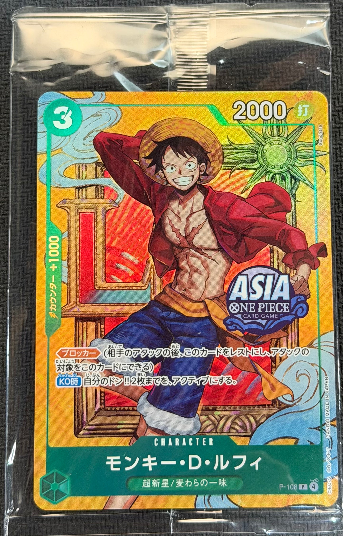 Monkey.D.Luffy P-108 Sealed Promo Asia Exclusive Japanese