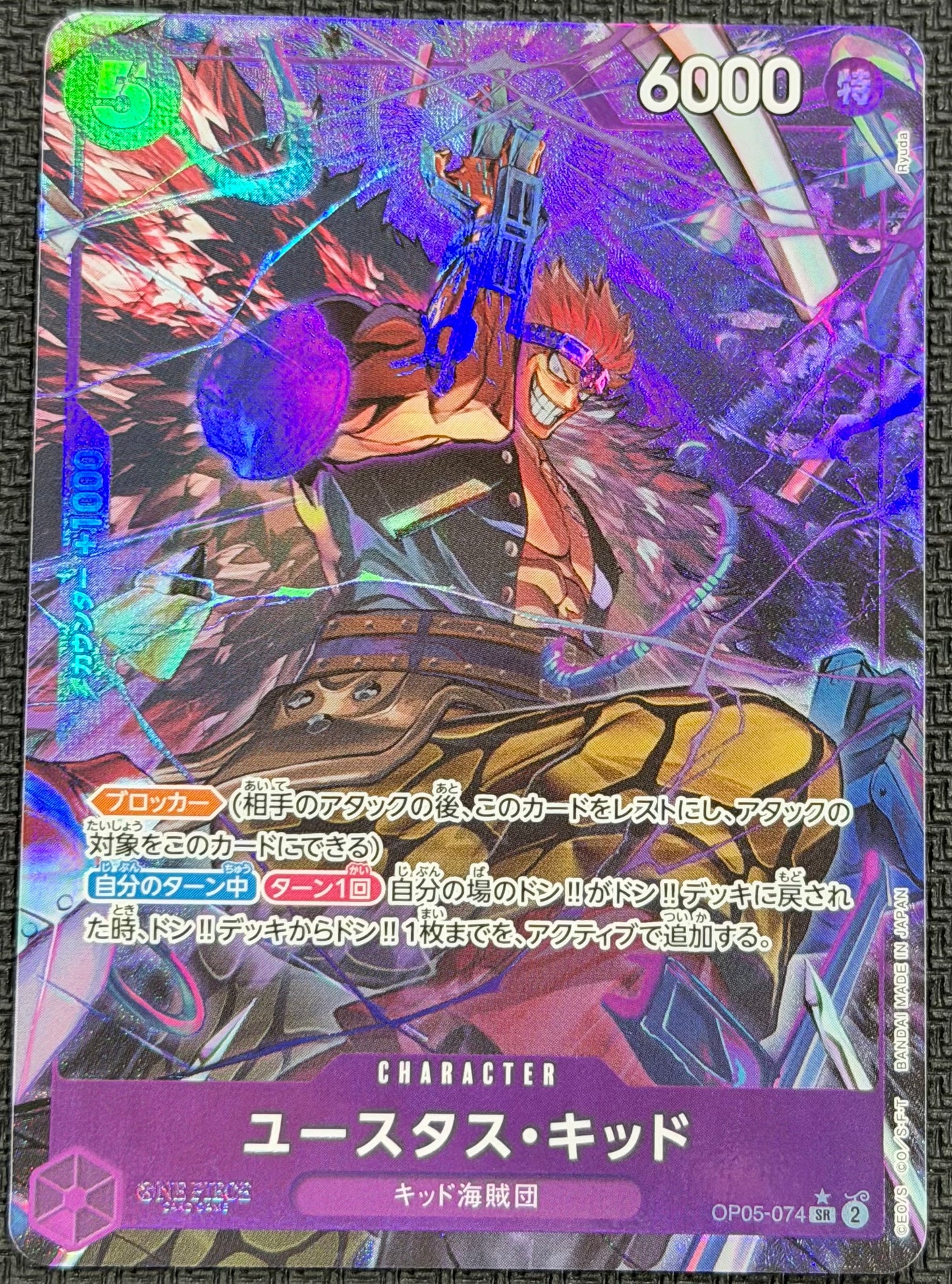 Eustass Captain Kid OP05-074 Alternate Art Japanese