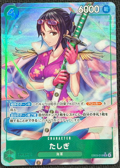 Tashigi EB03-018 Alternate Art Japanese
