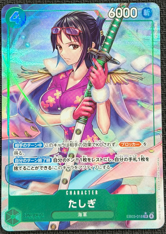 Tashigi EB03-018 Alternate Art Japanese