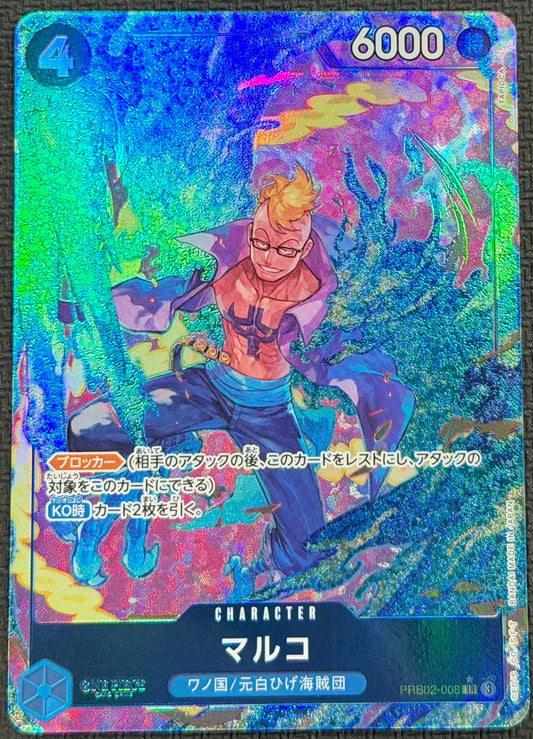 Marco PRB02-008 Alternate Art Japanese
