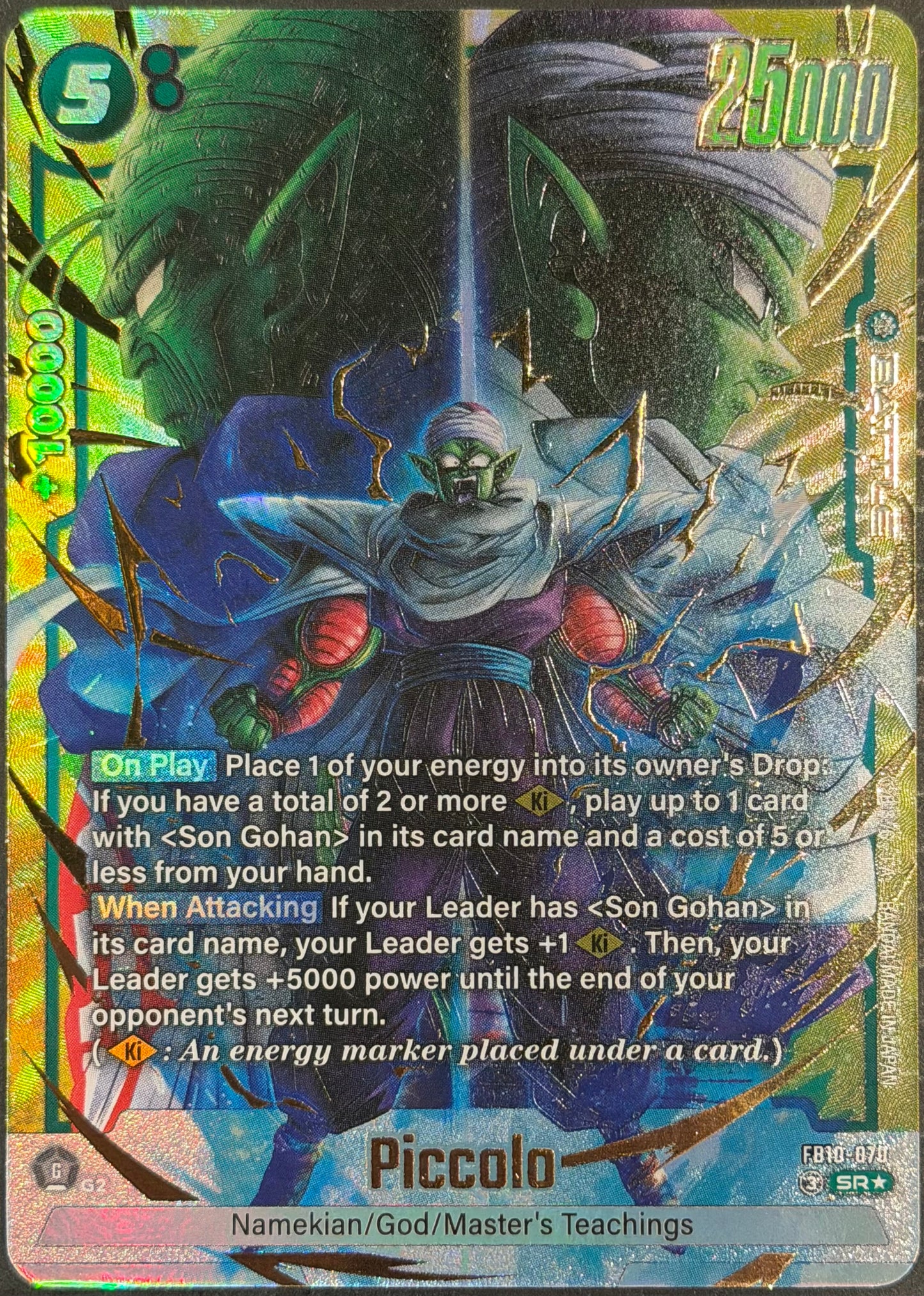 Piccolo Alt Art SR FB10-070 Cross Force Dragon Ball Fusion World