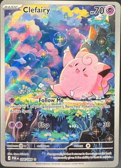 Clefairy 094/088 [Perfect Order]