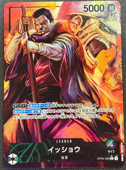 Issho OP04-020 Alternate Leader Art Japanese