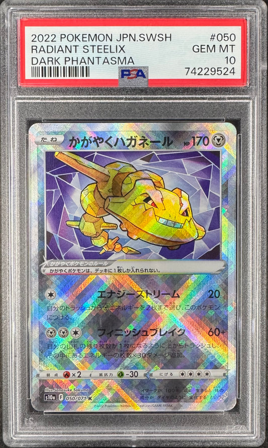 2022 Radiant Steelix 050/071 S10a PSA 10 Japanese