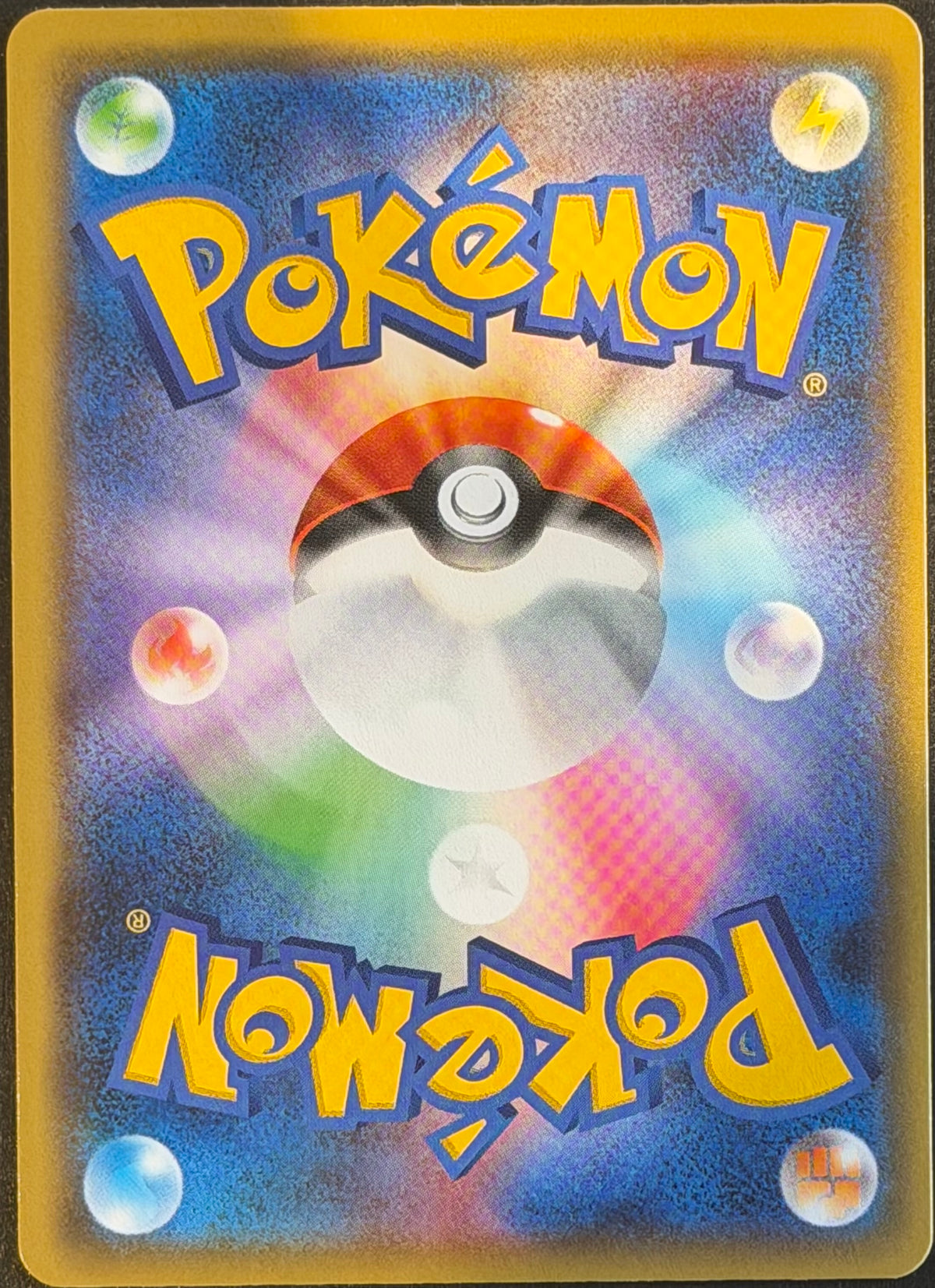 Pikachu Yu Nagaba Promo 208/S-P