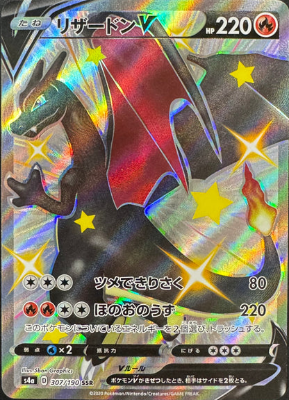 Charizard V 307/190 [s4a] Japanese