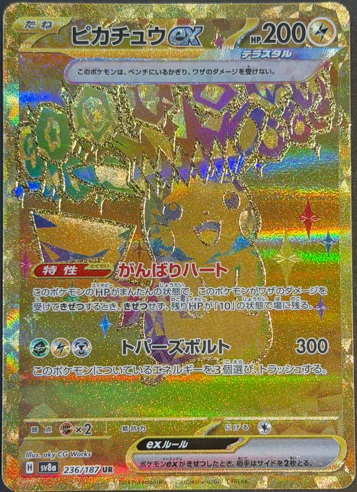 Pikachu ex 236/187 UR Gold Super Electric Breaker