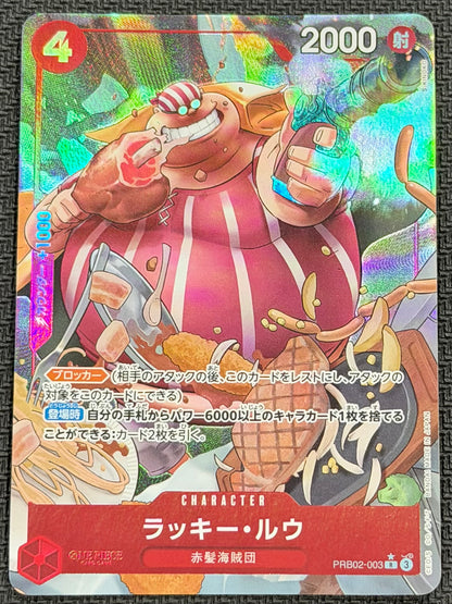 Lucky Roux PRB02-003 Alternate Art Japanese