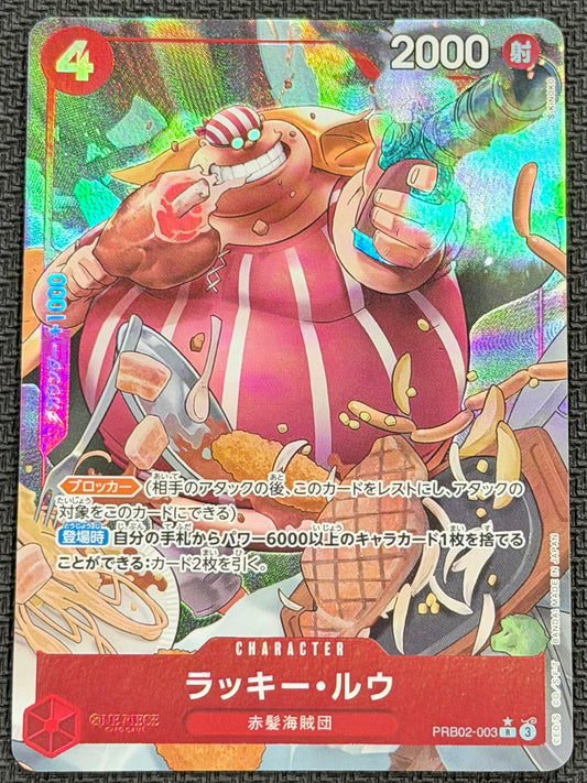 Lucky Roux PRB02-003 Alternate Art Japanese