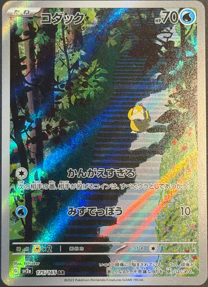 Psyduck 175/165 AR Pokemon 151 Mew Japanese