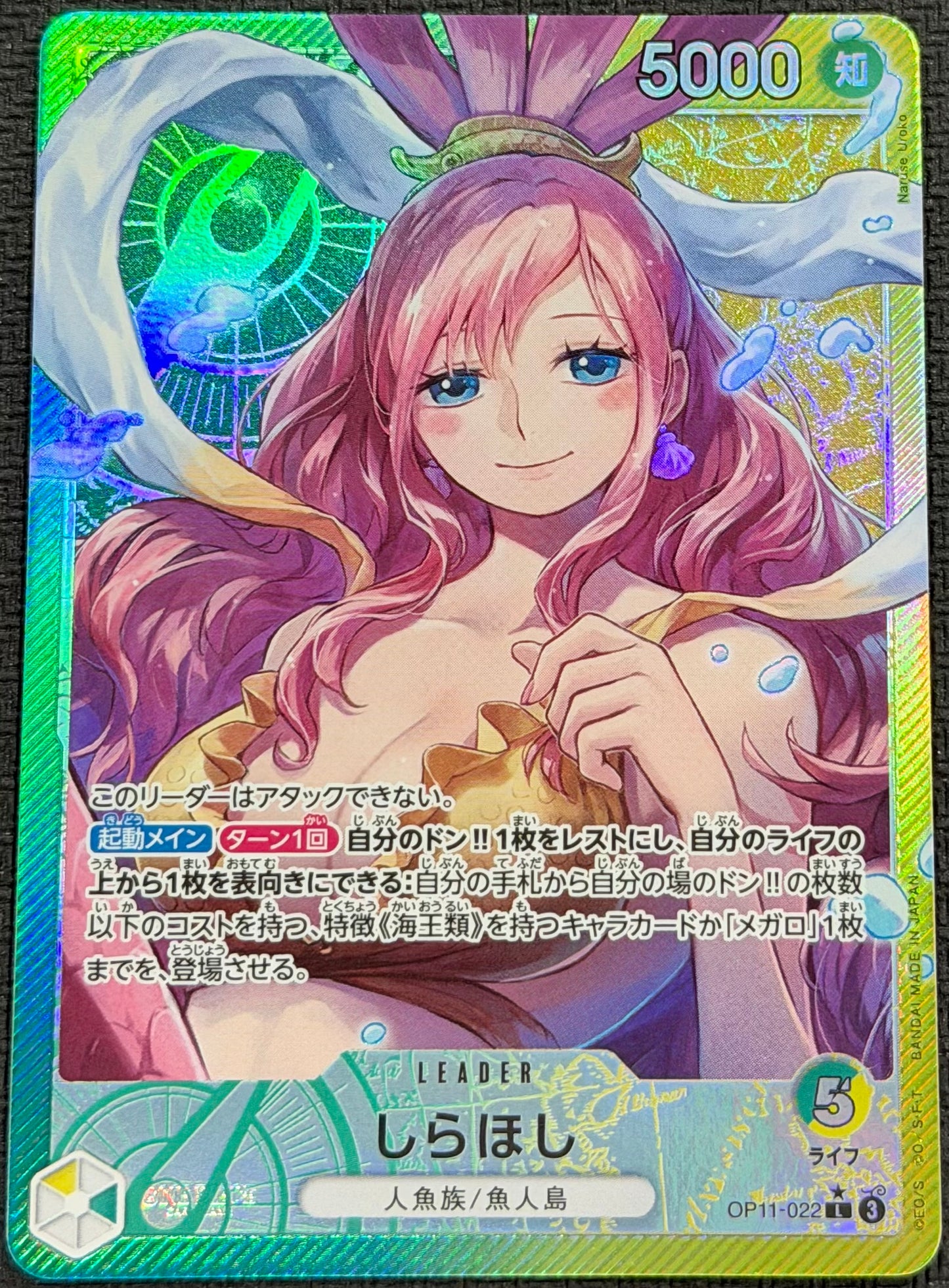 Shirahoshi OP11-022 Alternate Leader Japanese