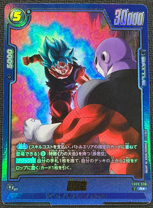 Son Goku Alternate Art FB09-036 Japanese