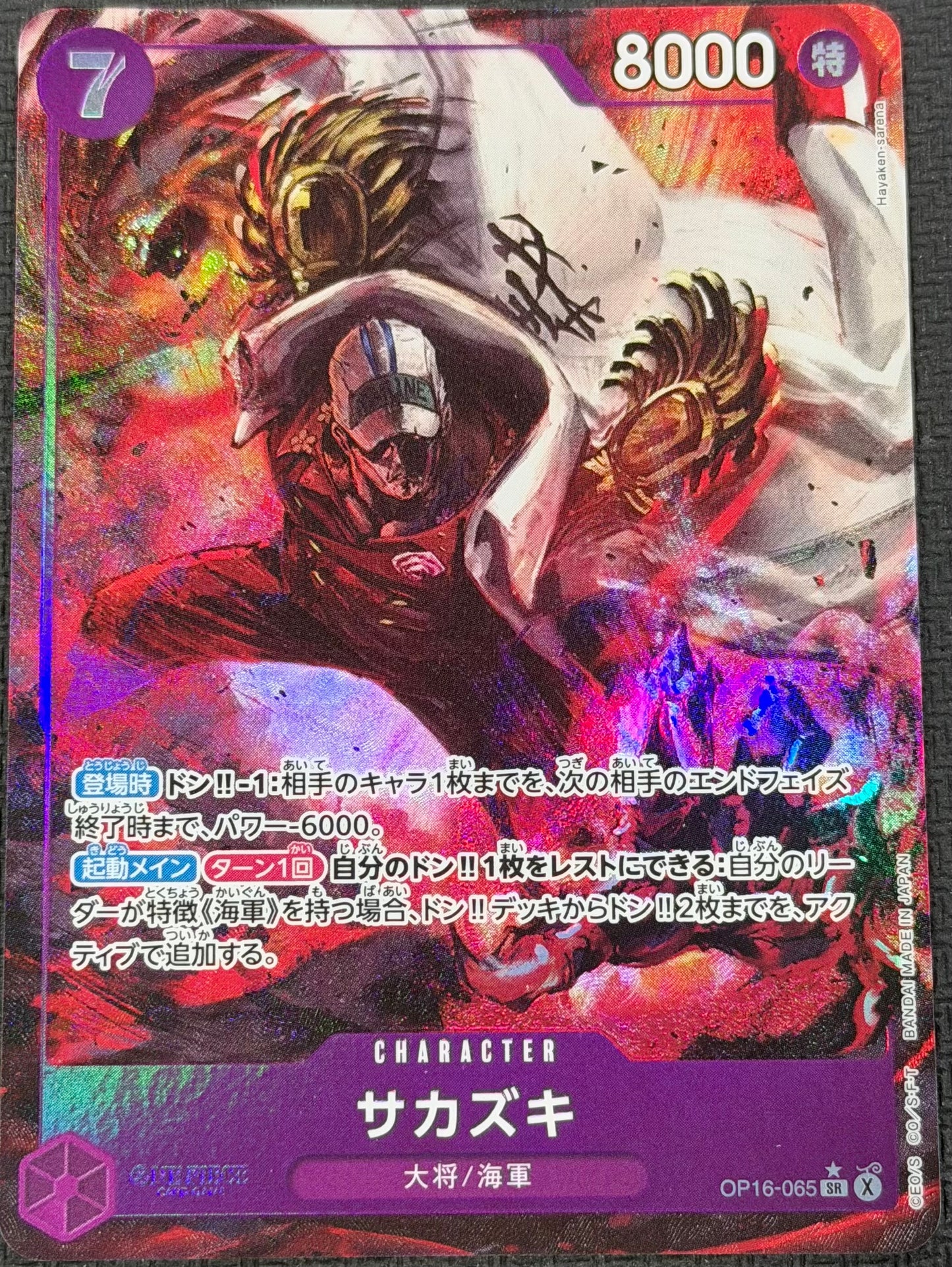 Sakazuki OP16-065 Alternate Art Japanese