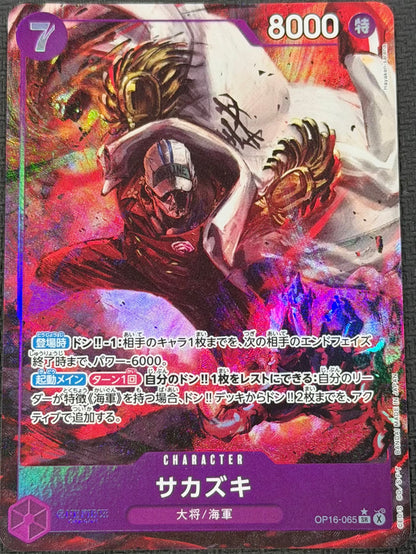 Sakazuki OP16-065 Alternate Art Japanese