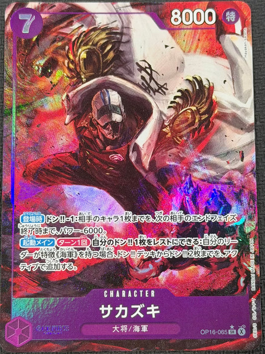 Sakazuki OP16-065 Alternate Art Japanese
