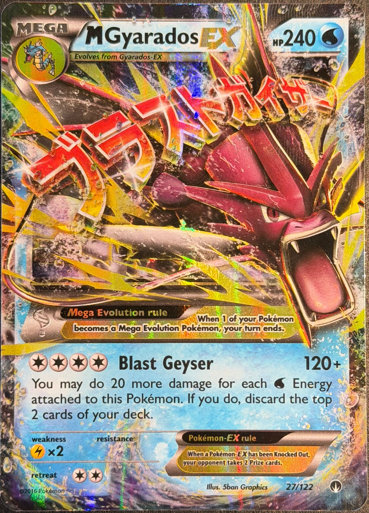 M Gyarados EX 27/122 XY BREAKpoint Ultra Rare