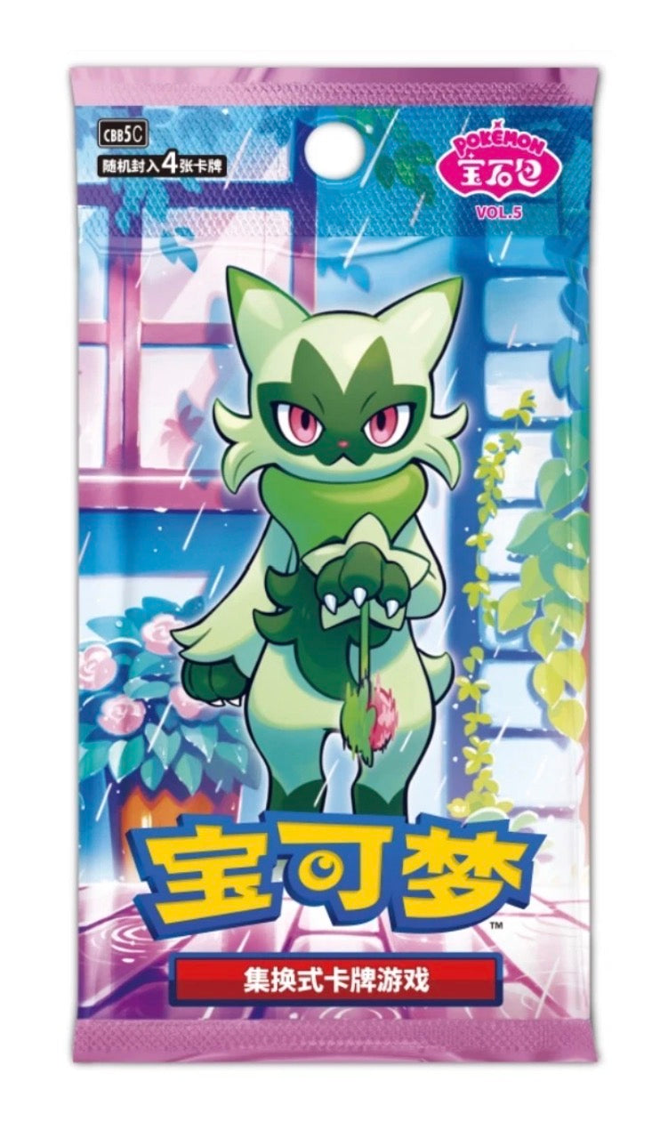 Pokemon Chinese: Gem Vol.5 Booster Pack [CBB5C]