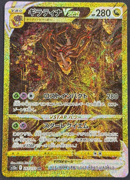 Giratina VStar 261/172 UR Ultra Rare VStar Universe Japanese