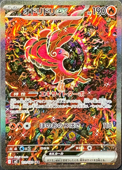 Oricorio Ex 111/080 [M2]