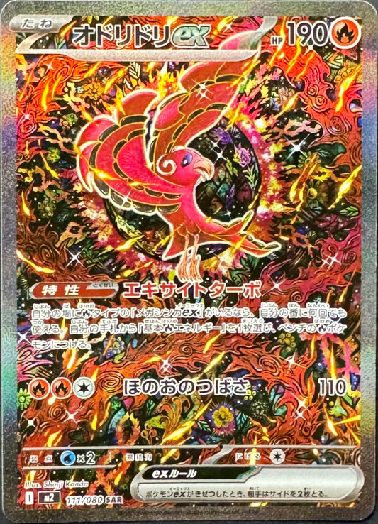 Oricorio Ex 111/080 [M2]