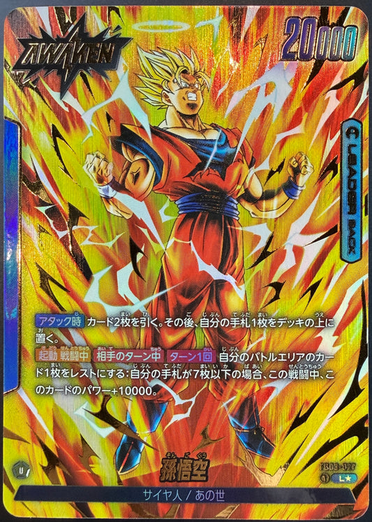 Son Goku Alternate Art FB03-027 Japanese